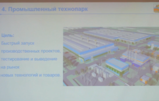 «Технопарк»