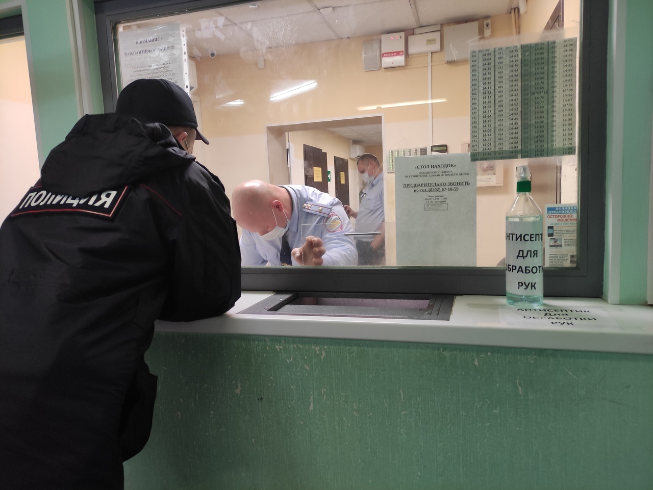УМВД - дежурная часть 2 отдела УМВД - дежурная часть 2 отдела