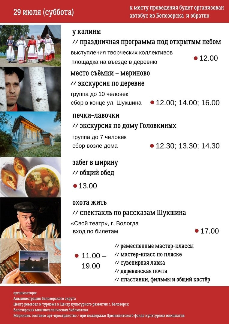 «День