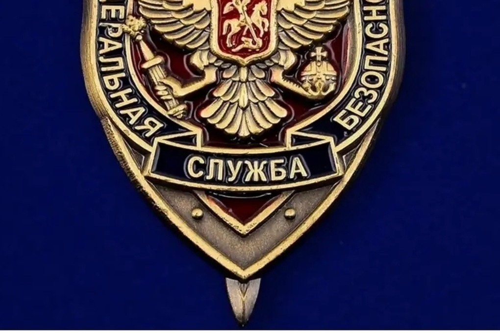 ФСБ ФСБ