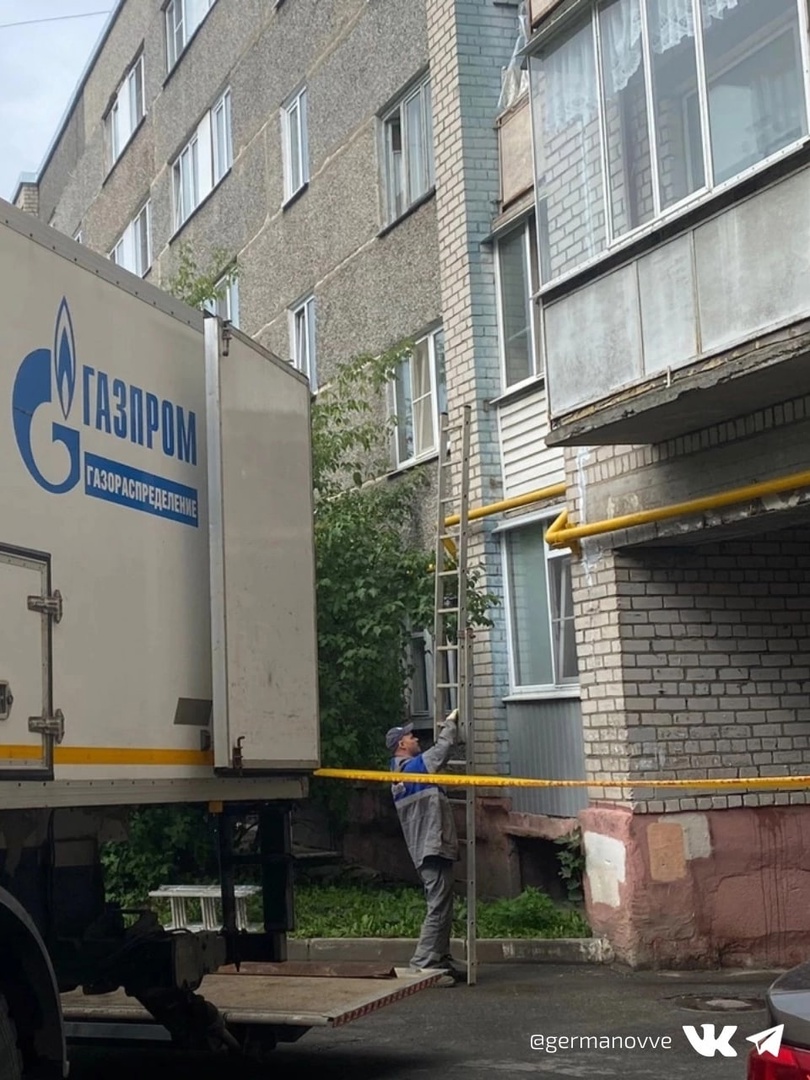 «Газовики