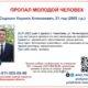 Кирилл Седякин