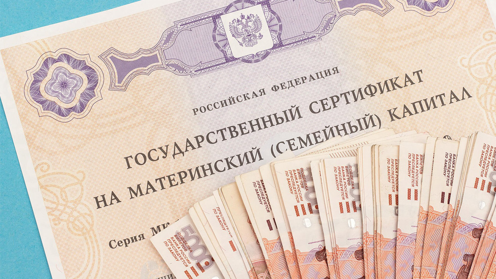маткапитал маткапитал