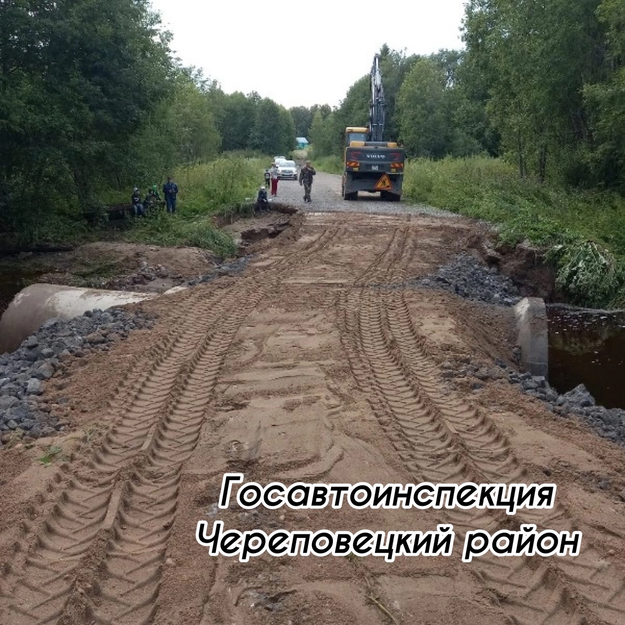 Место размыва Место размыва