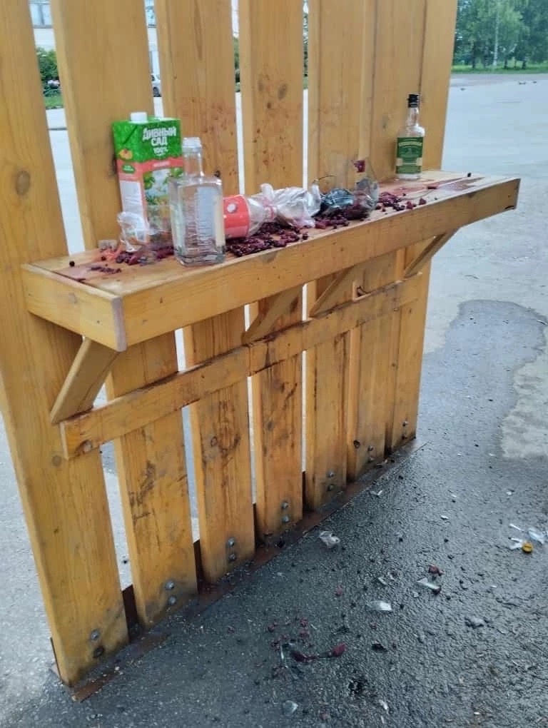 «Остановочный