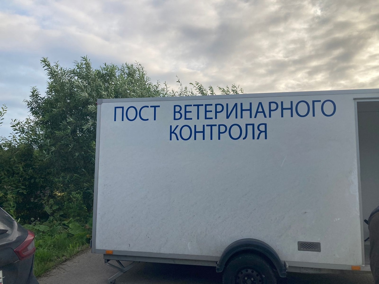 «Пост»