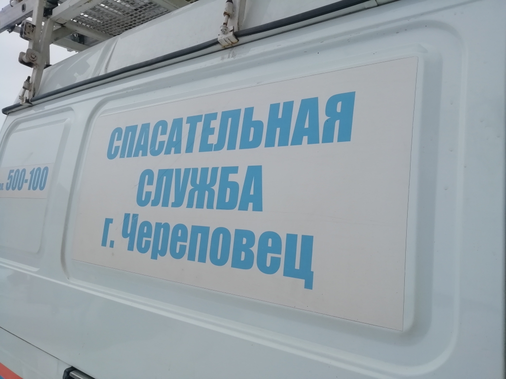 Спасательная служба Спасательная служба