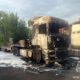 Тягач выгорел полностью