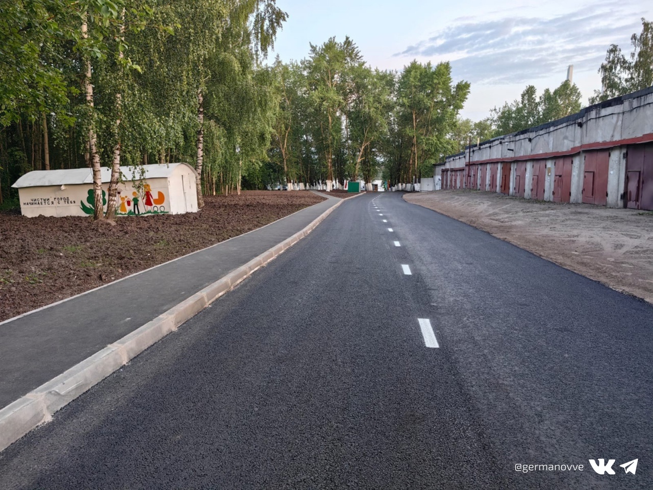 «Улица
