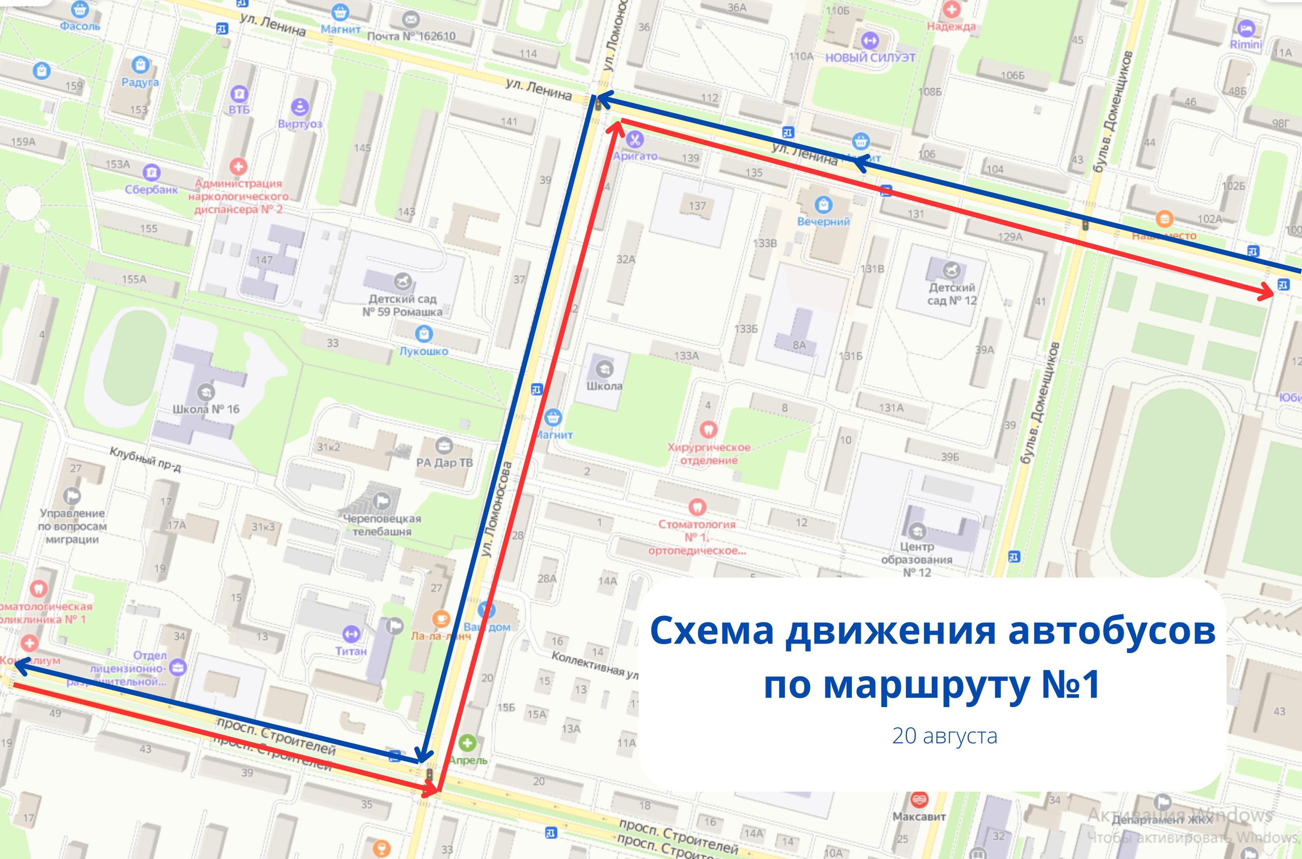 Маршрут 4 автобуса череповец на карте схема