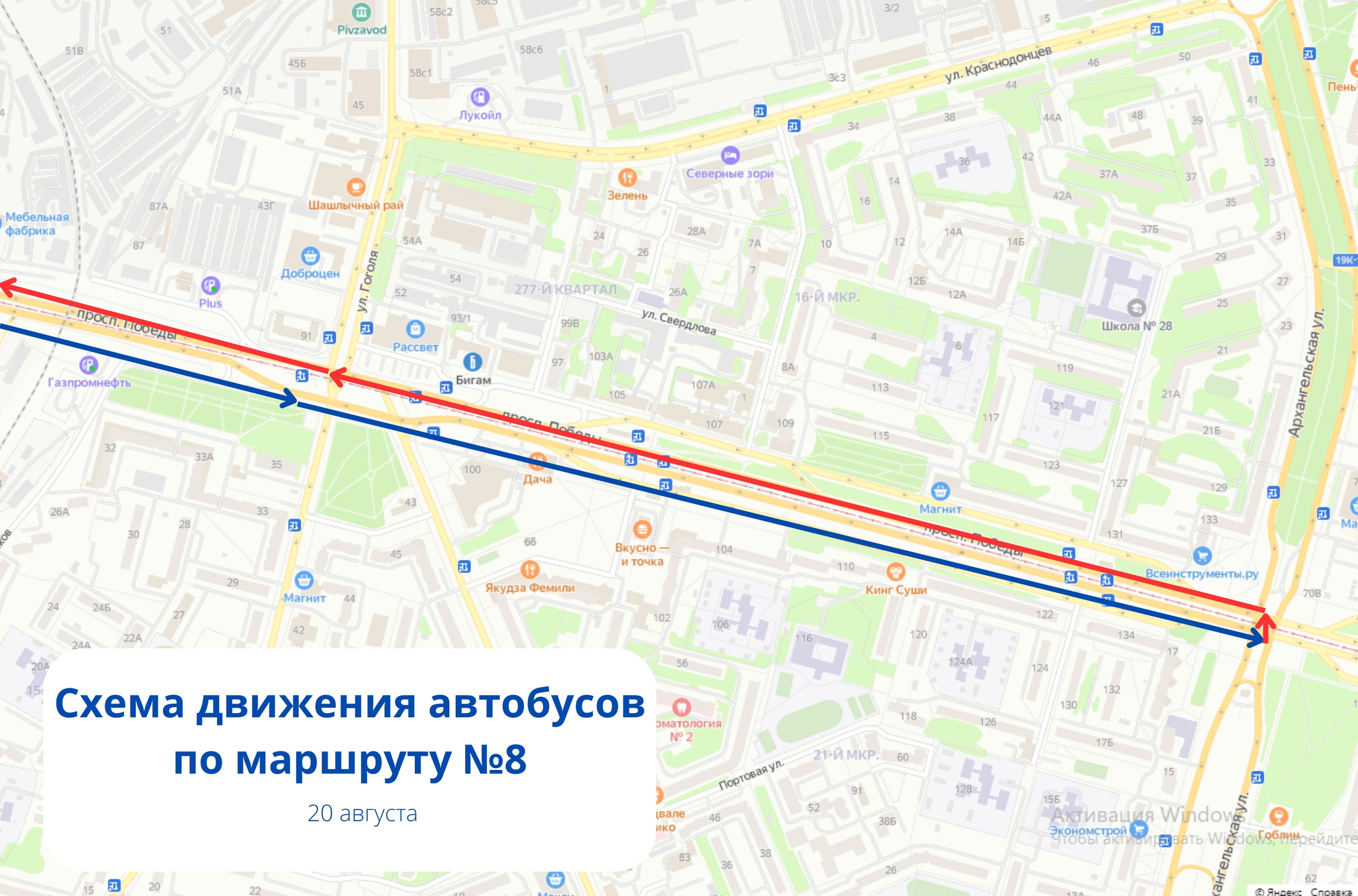 Маршрут 4 автобуса череповец на карте схема