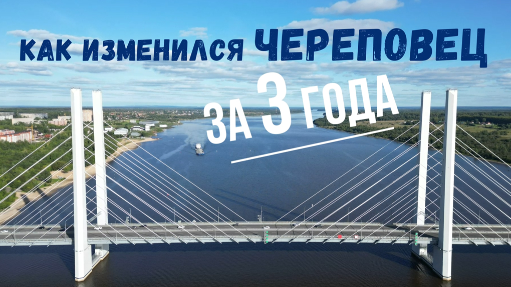 Череповец Череповец