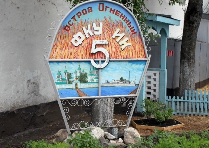 ИК-5 ИК-5