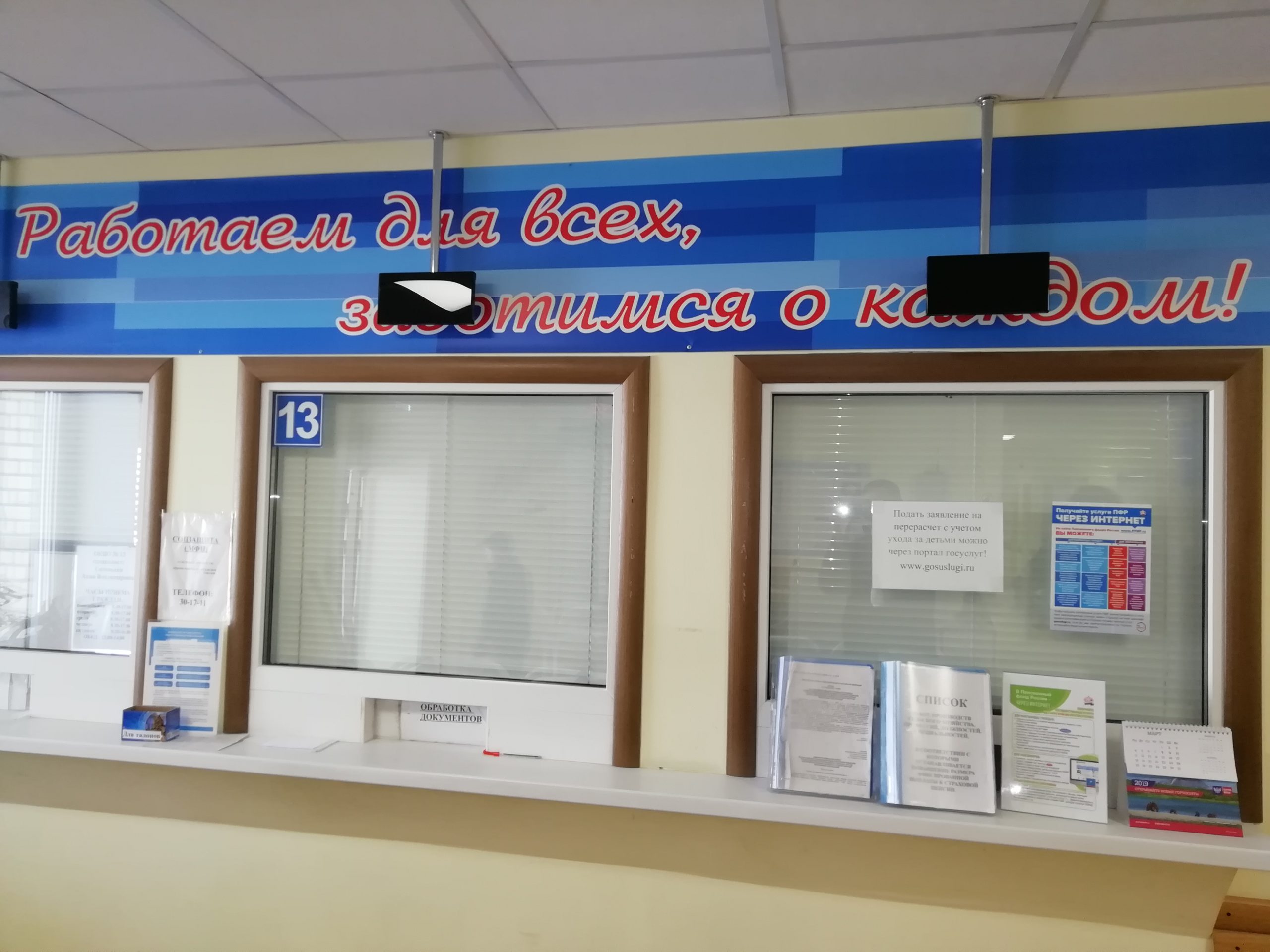 ПФР (социальный фонд) в Череповце ПФР (социальный фонд) в Череповце