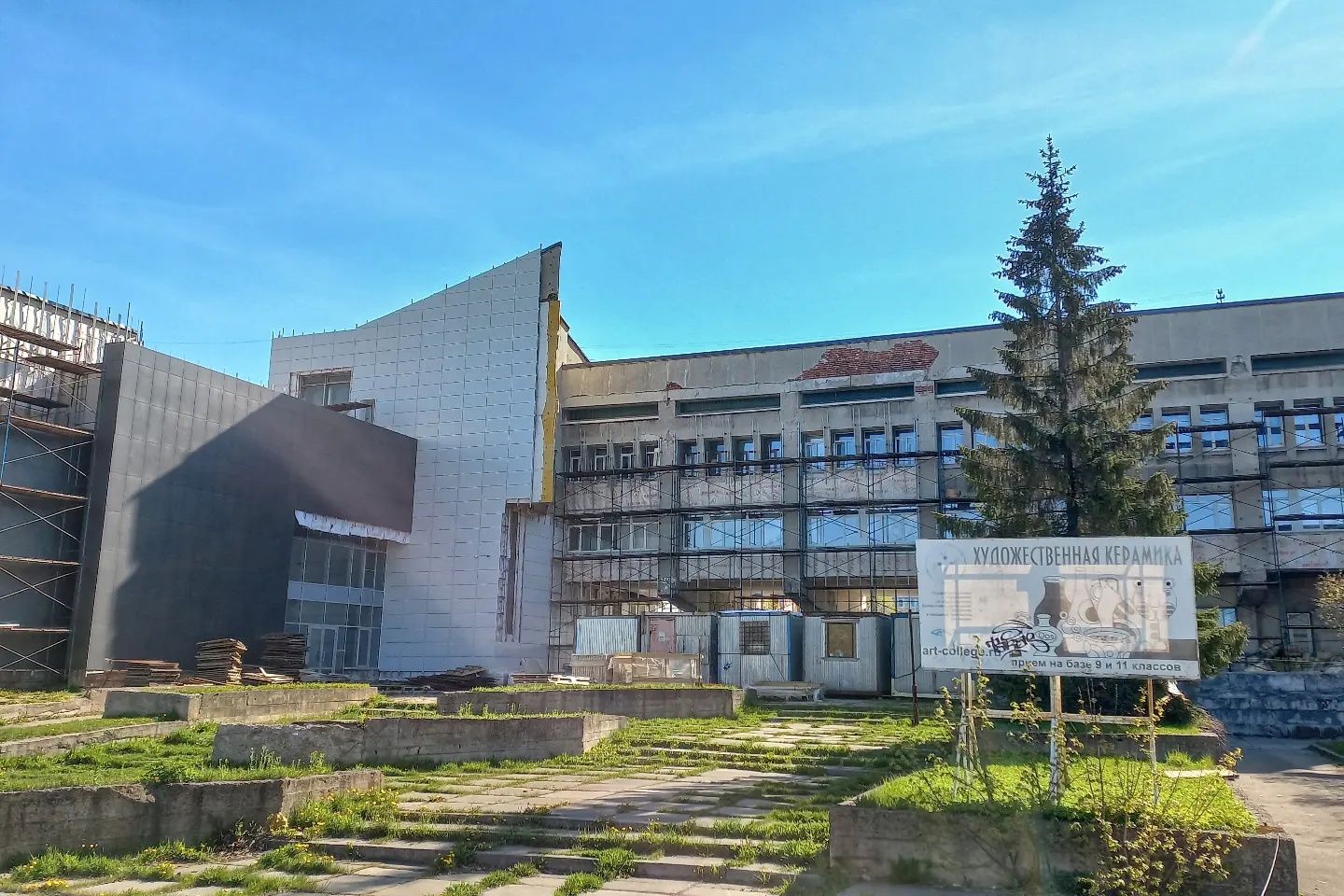 «Плитку