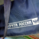 Почте России нанесен крупный ущерб