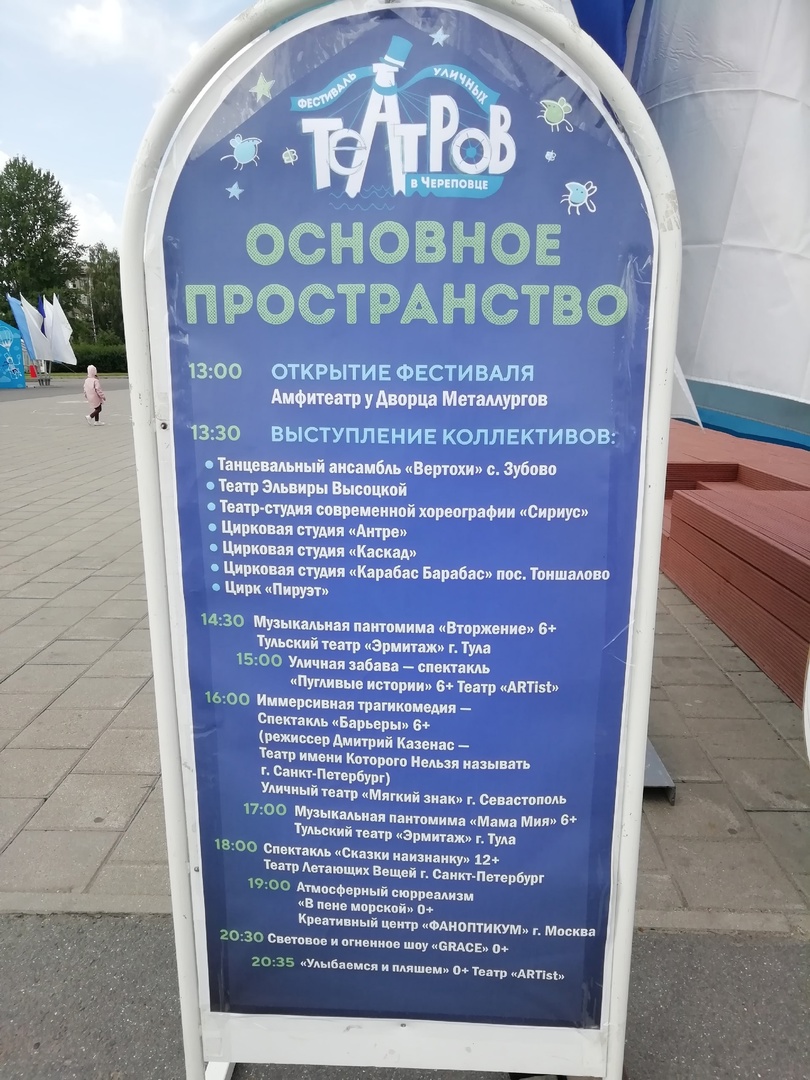 «Программа»
