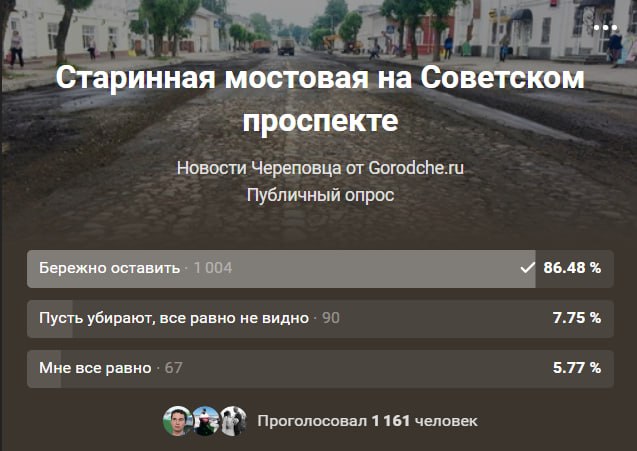 «Старинная