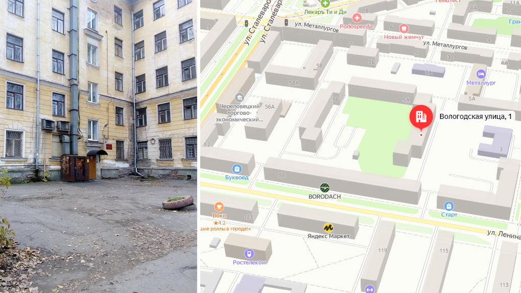 Здание в Череповце Здание в Череповце