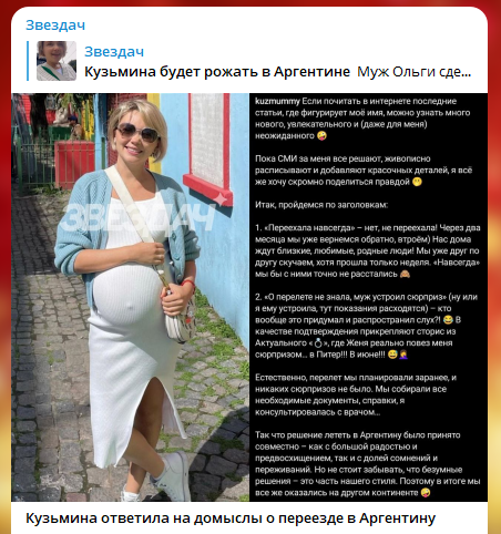 «Ольга