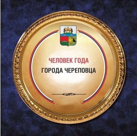 «Человек