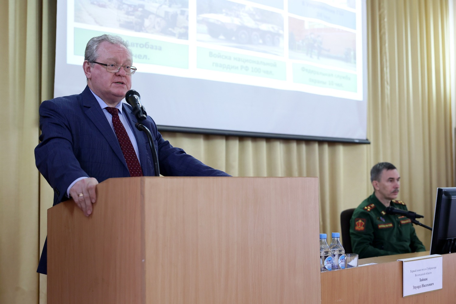 «Эдуард