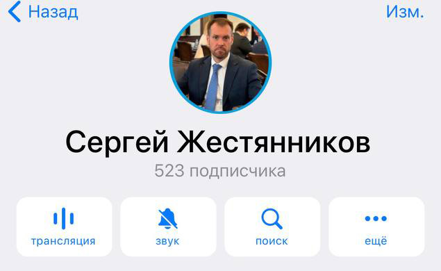 «Жестянников»