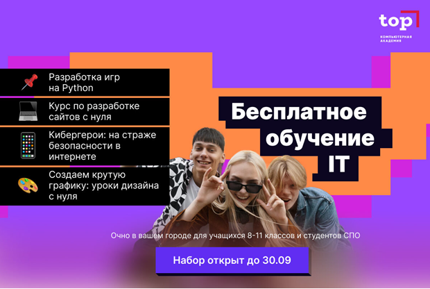 Код будущего Код будущего