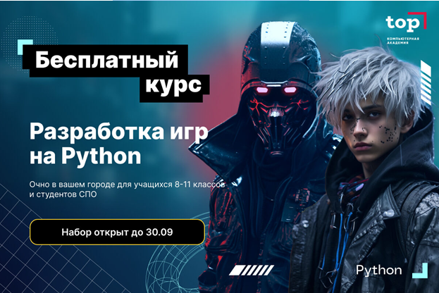 «Первый
