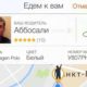 такси
