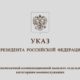 Указ