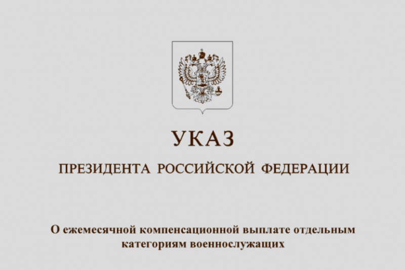 Указ Указ