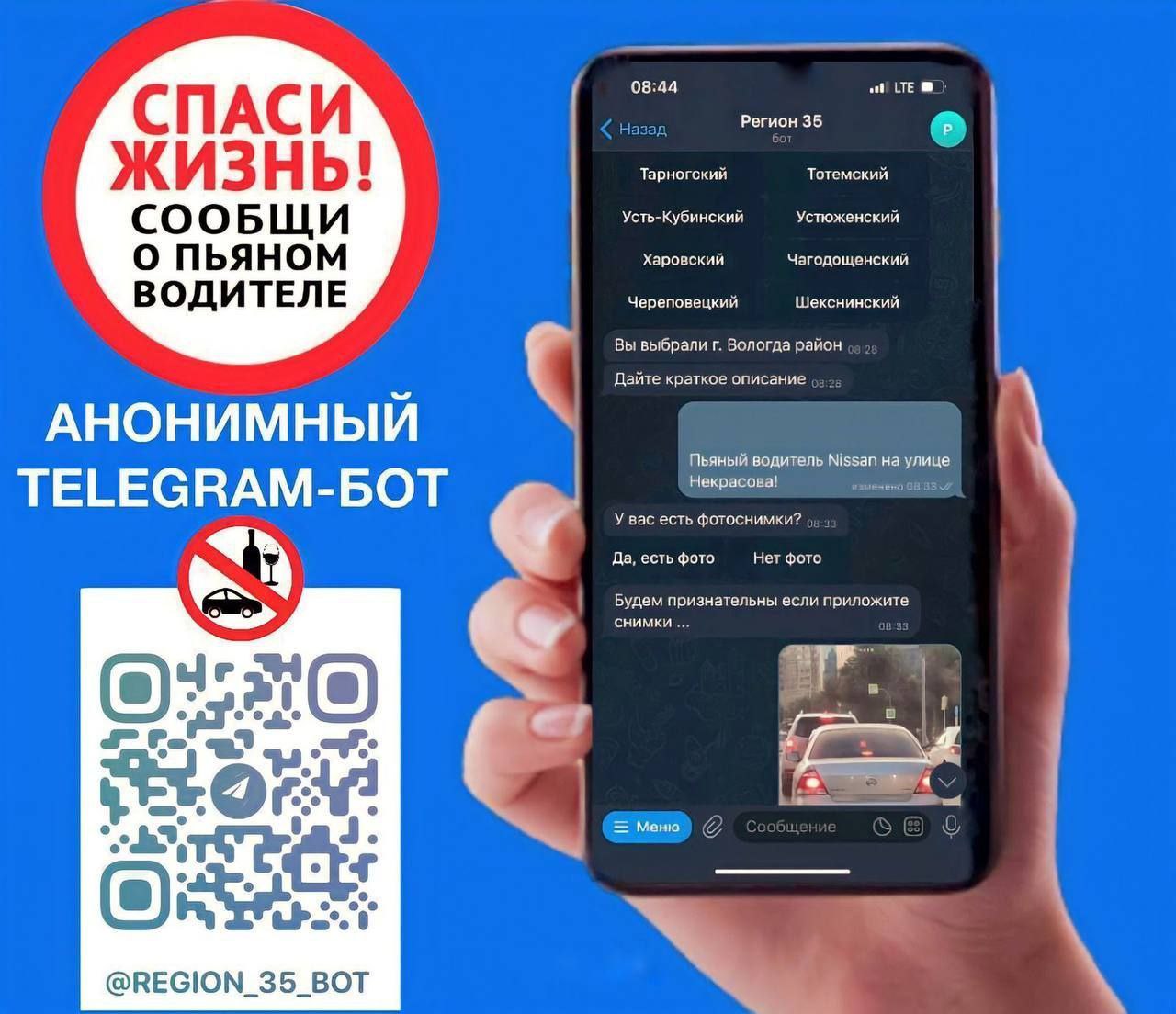 Вологодский чат-бот