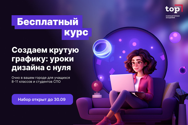 Второй курс - дизайн с нуля