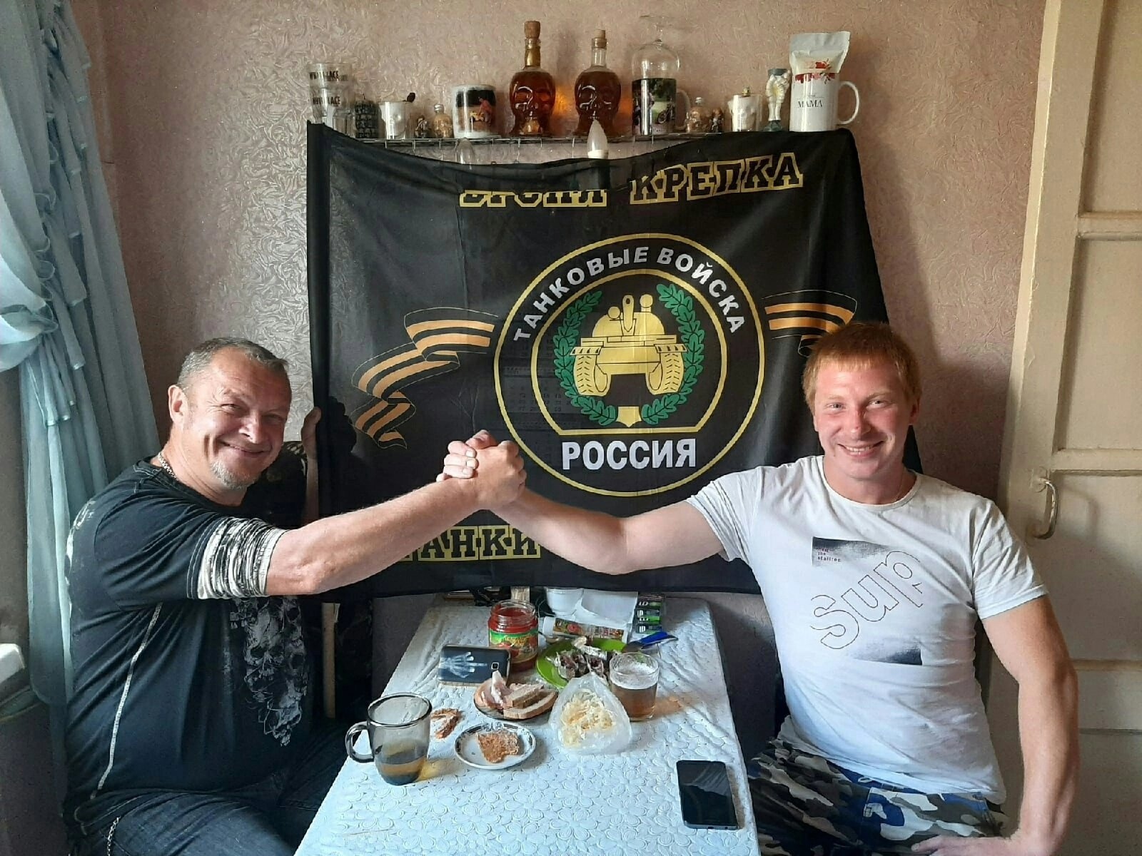 «Со