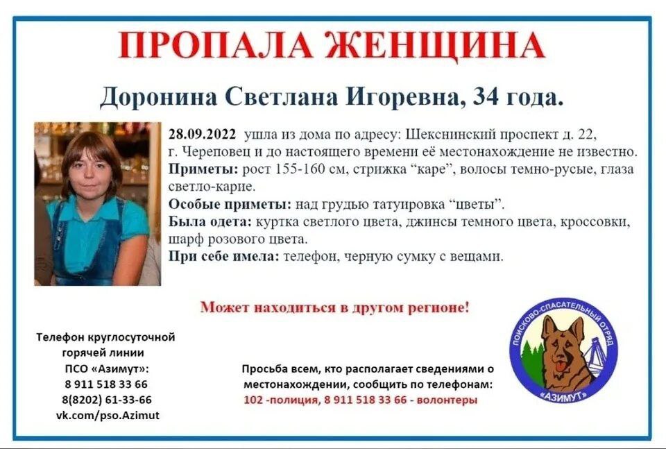 «Сообщение