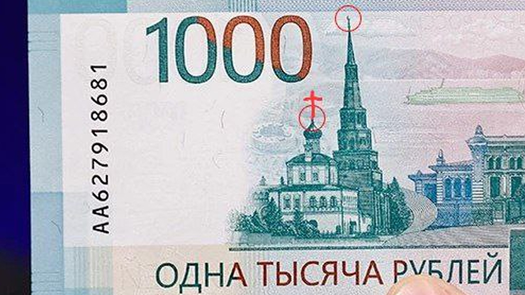 1000 рублей 1000 рублей