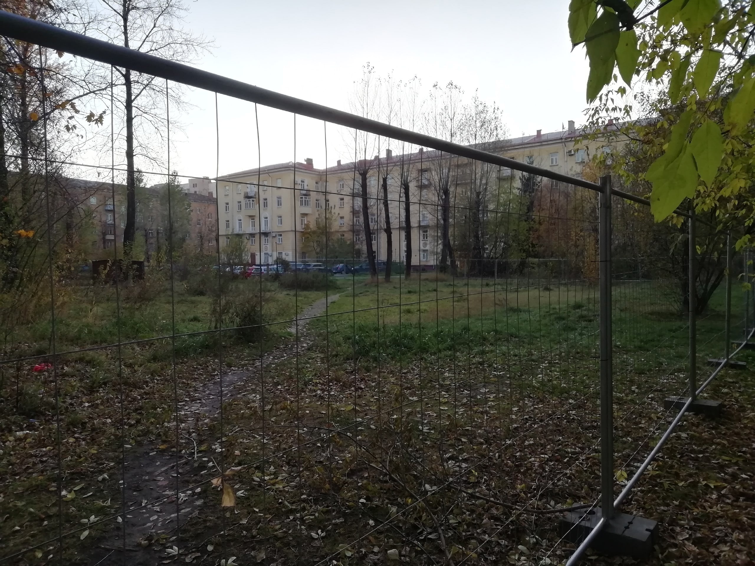 «Часть