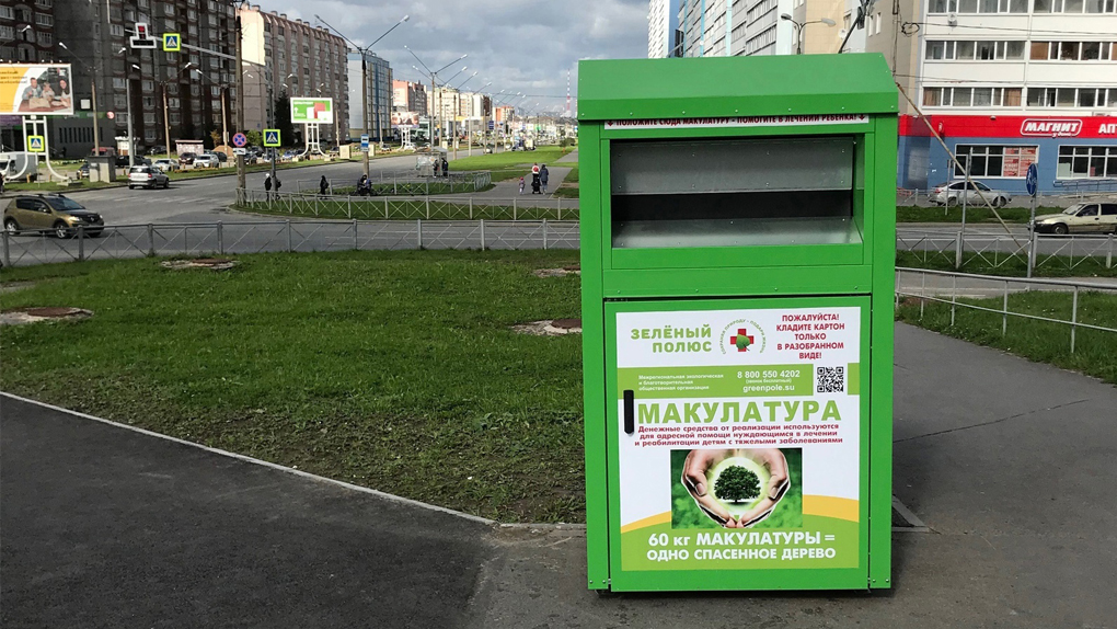 Экомодуль Экомодуль