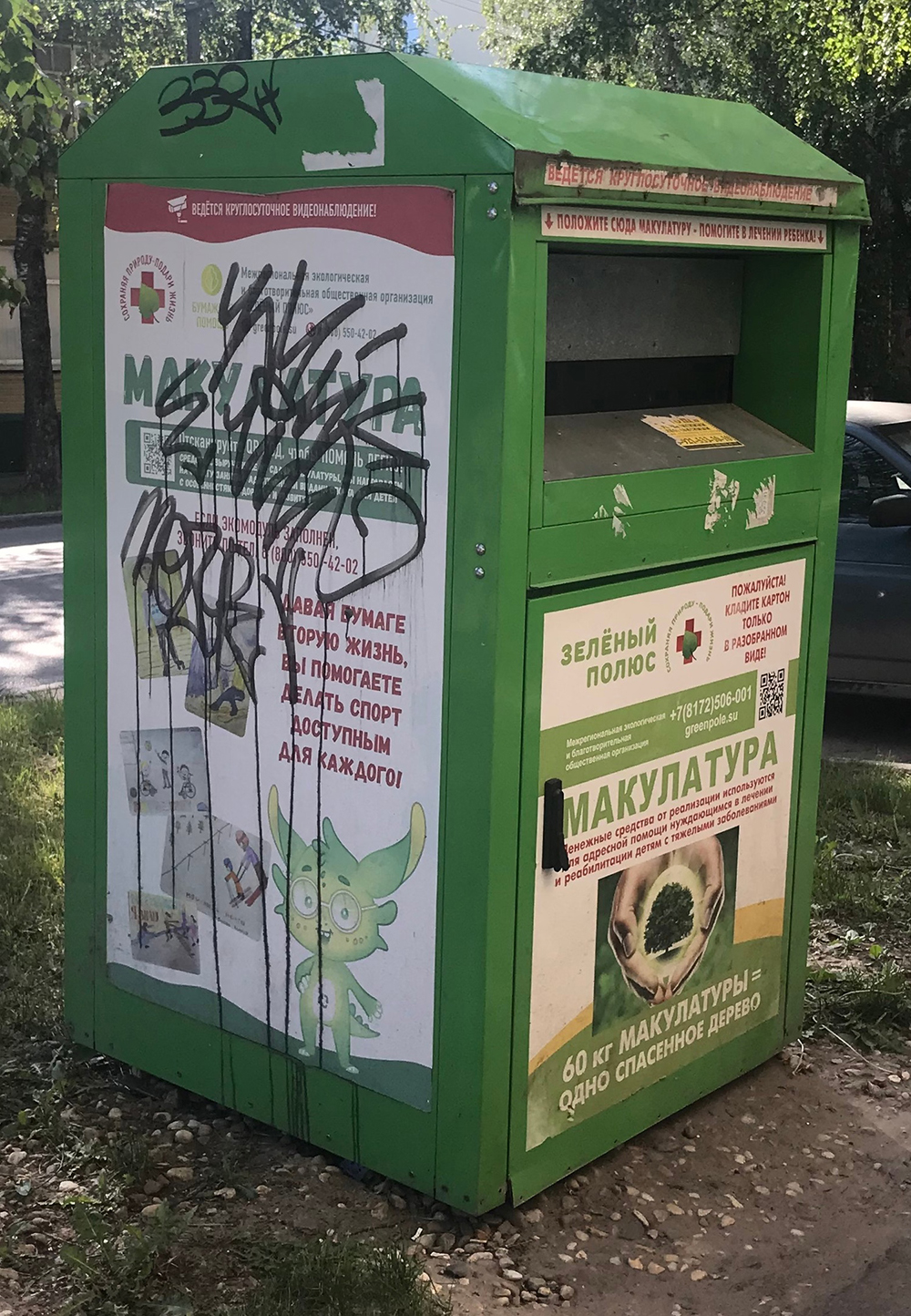 «Экомодули