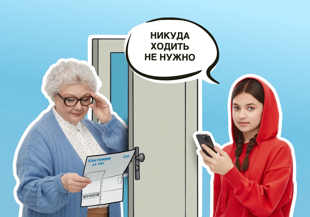 «Главное