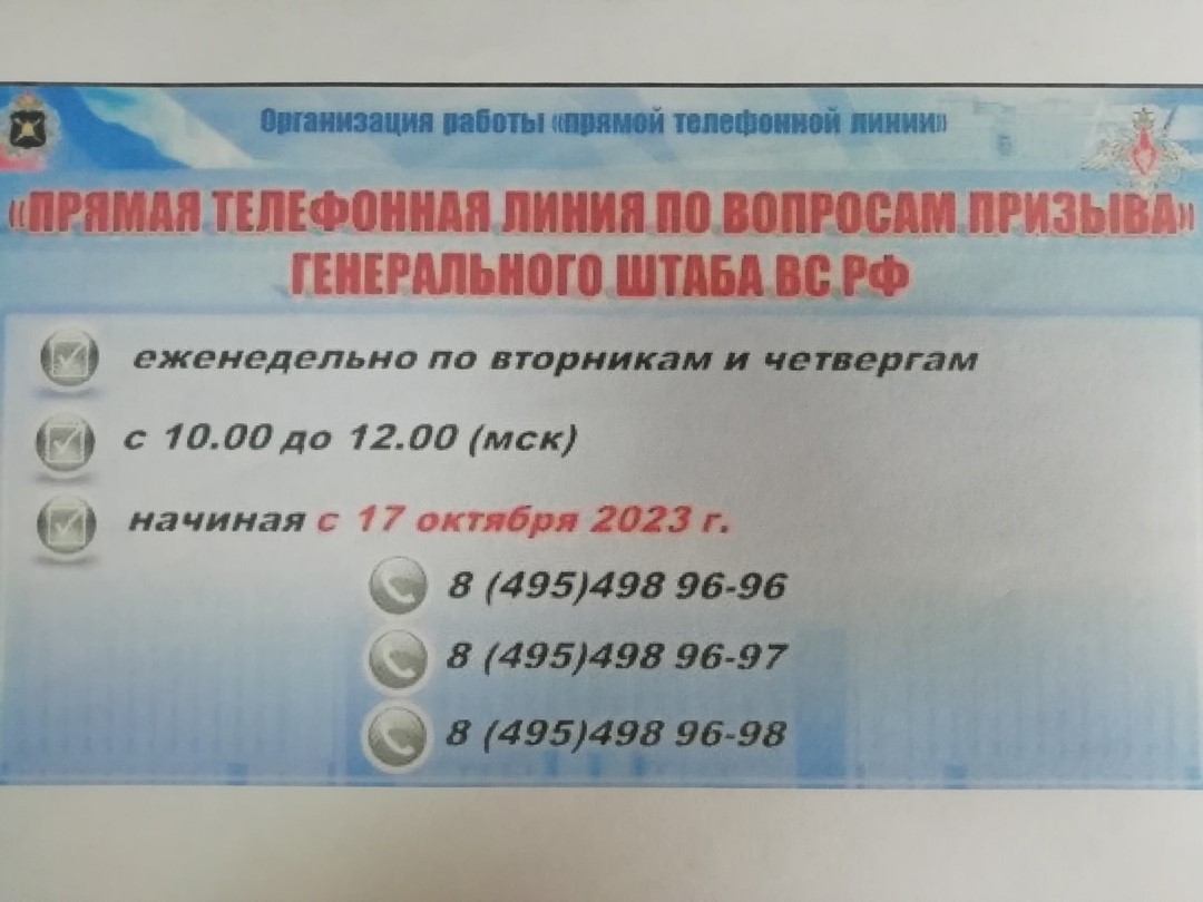«Горячая