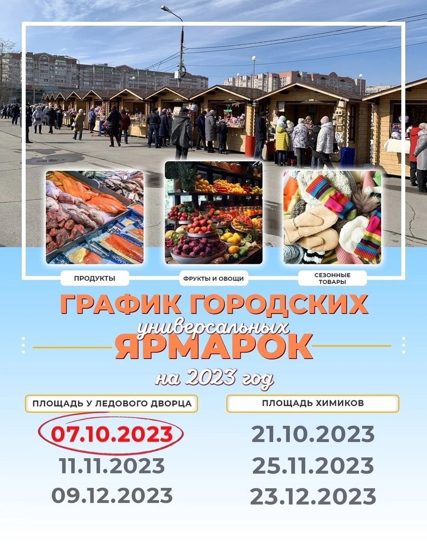 «График