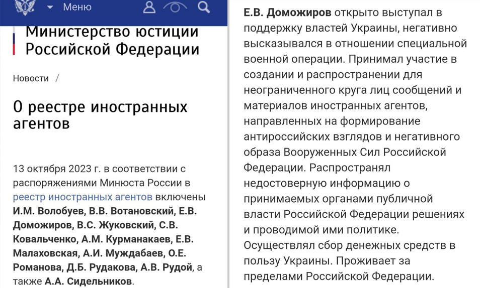 «Иноагент