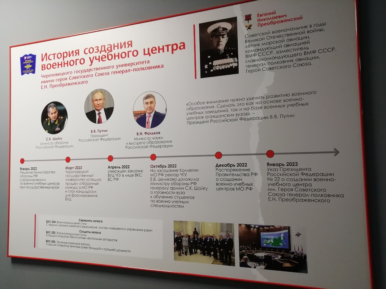 «История