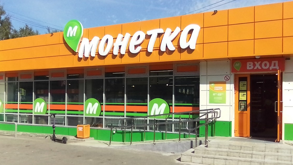 Монетка Монетка