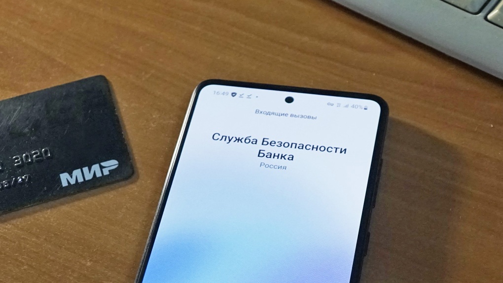 Мошенники представляются и службой безопасности банка Мошенники представляются и службой безопасности банка