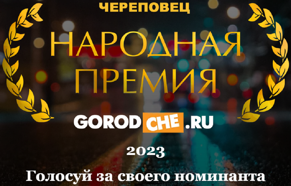 «Народная