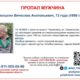 Ориентировка на В.Кривошеина