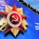 Парад_Победы